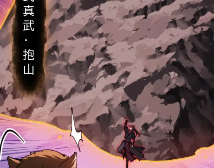 《师尊：这个冲师逆徒才不是圣子》第70话 吊打虎先锋！图93
