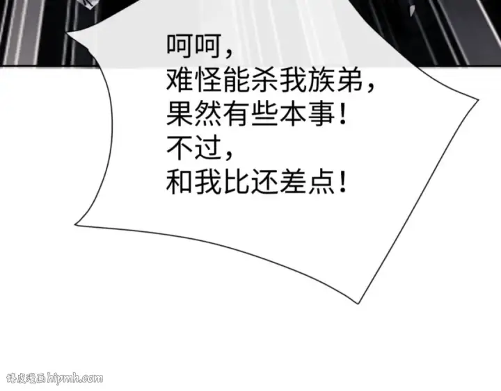 《师尊：这个冲师逆徒才不是圣子》第71话 没完没了虎先锋一家图104