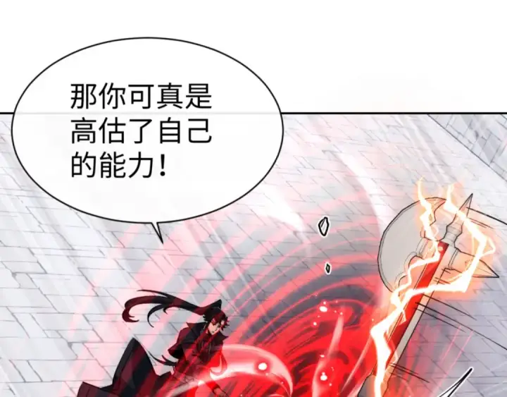 《师尊：这个冲师逆徒才不是圣子》第71话 没完没了虎先锋一家图106