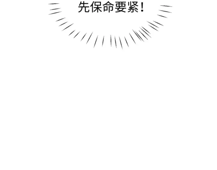 《师尊：这个冲师逆徒才不是圣子》第71话 没完没了虎先锋一家图11