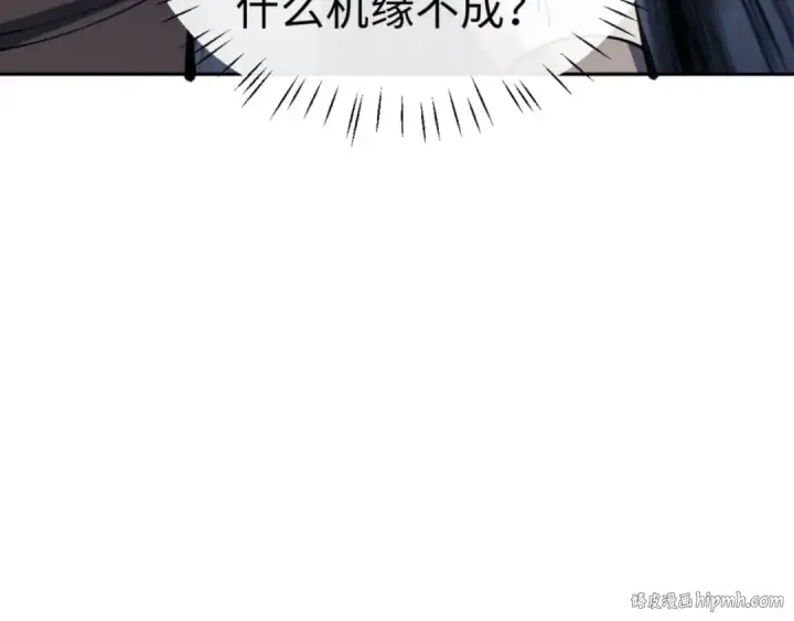 《师尊：这个冲师逆徒才不是圣子》第71话 没完没了虎先锋一家图112