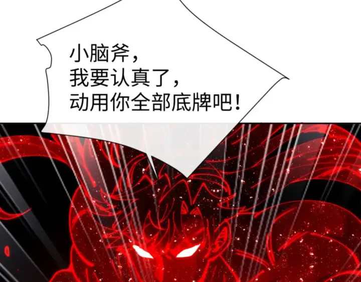 《师尊：这个冲师逆徒才不是圣子》第71话 没完没了虎先锋一家图117