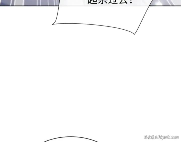 《师尊：这个冲师逆徒才不是圣子》第71话 没完没了虎先锋一家图136