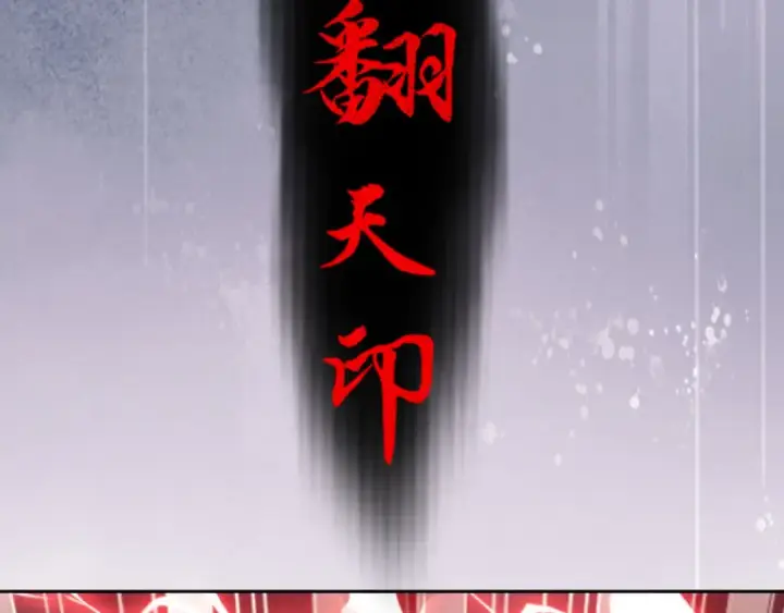 《师尊：这个冲师逆徒才不是圣子》第71话 没完没了虎先锋一家图141
