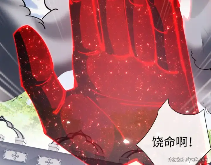 《师尊：这个冲师逆徒才不是圣子》第71话 没完没了虎先锋一家图144