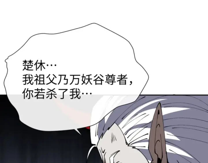 《师尊：这个冲师逆徒才不是圣子》第71话 没完没了虎先锋一家图158