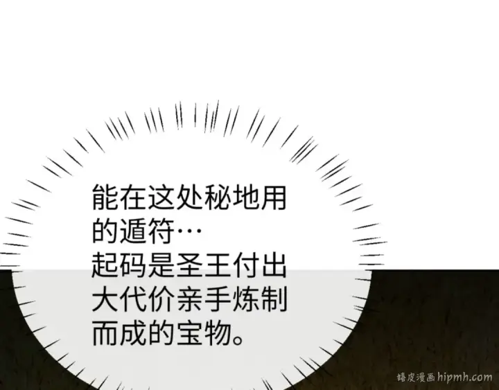 《师尊：这个冲师逆徒才不是圣子》第71话 没完没了虎先锋一家图16