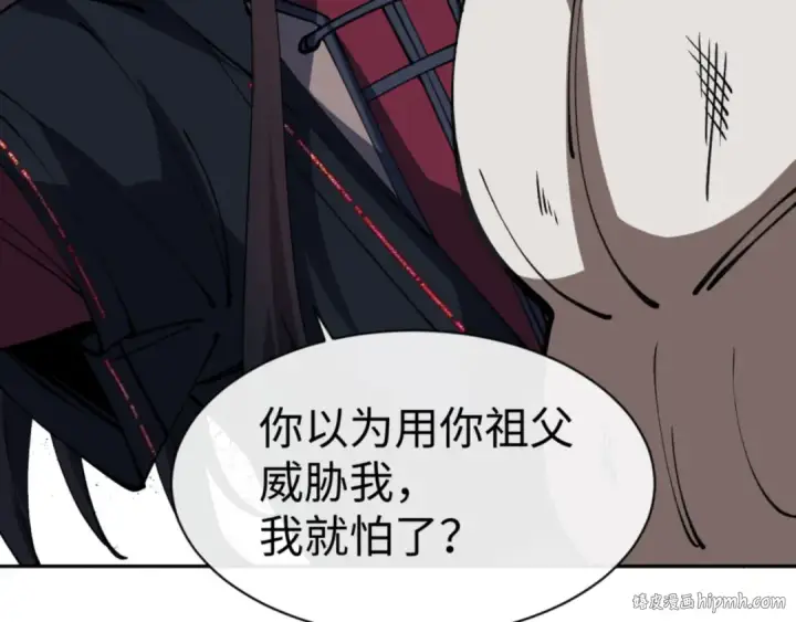 《师尊：这个冲师逆徒才不是圣子》第71话 没完没了虎先锋一家图160