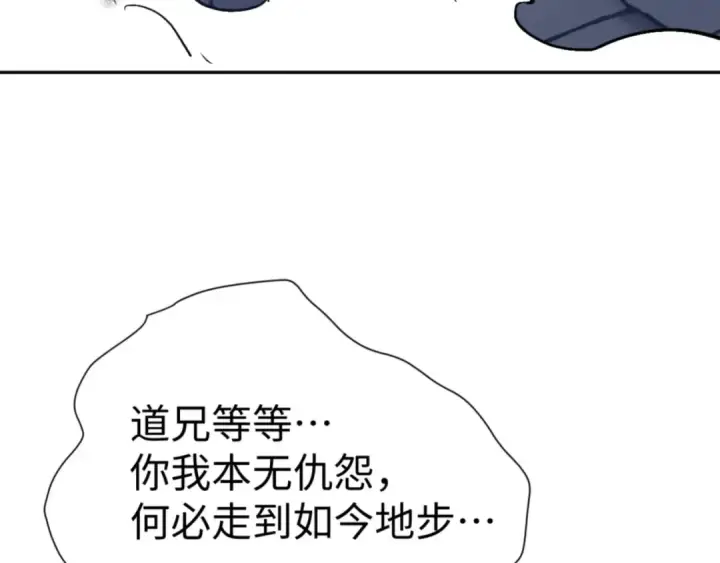 《师尊：这个冲师逆徒才不是圣子》第71话 没完没了虎先锋一家图165