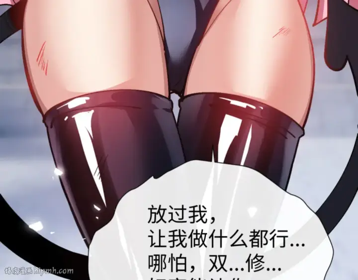 《师尊：这个冲师逆徒才不是圣子》第71话 没完没了虎先锋一家图168