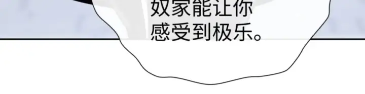 《师尊：这个冲师逆徒才不是圣子》第71话 没完没了虎先锋一家图169