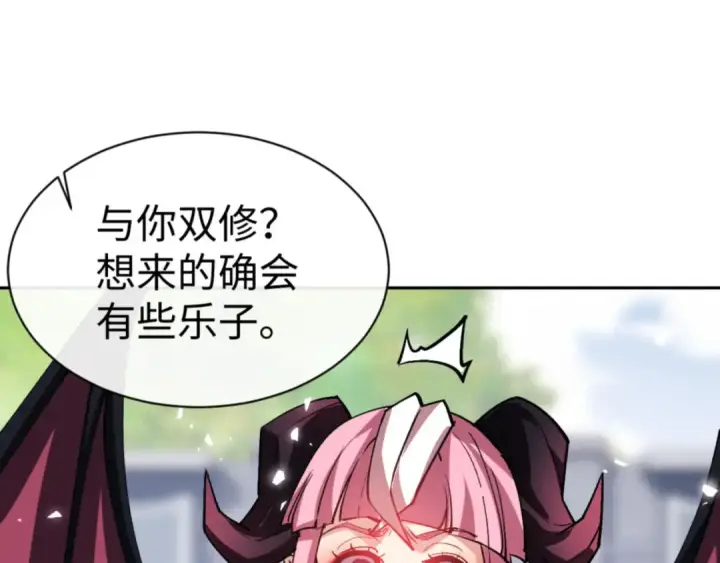 《师尊：这个冲师逆徒才不是圣子》第71话 没完没了虎先锋一家图170