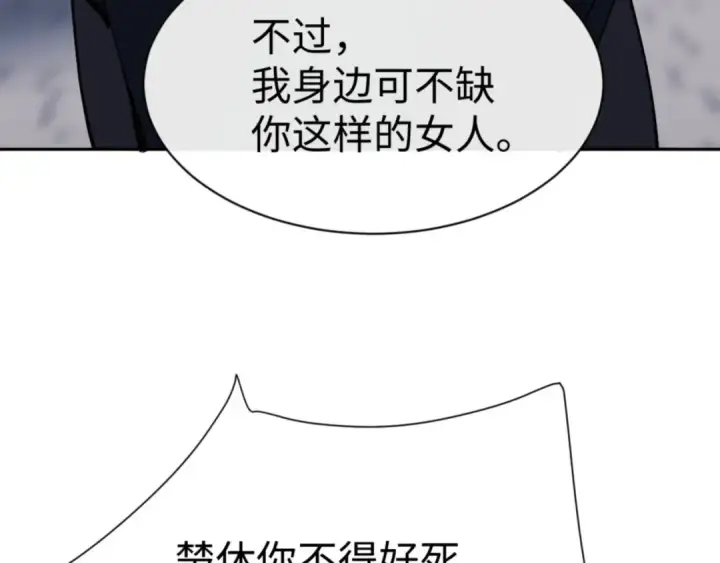 《师尊：这个冲师逆徒才不是圣子》第71话 没完没了虎先锋一家图173
