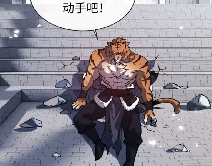 《师尊：这个冲师逆徒才不是圣子》第71话 没完没了虎先锋一家图178