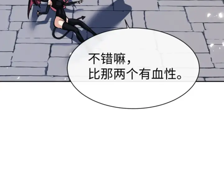 《师尊：这个冲师逆徒才不是圣子》第71话 没完没了虎先锋一家图180