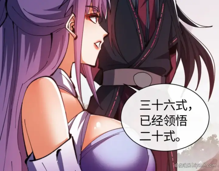 《师尊：这个冲师逆徒才不是圣子》第71话 没完没了虎先锋一家图32