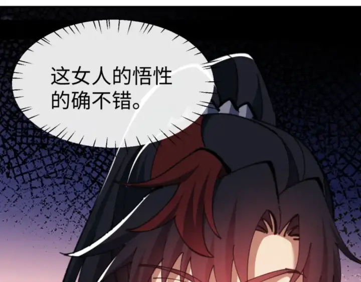 《师尊：这个冲师逆徒才不是圣子》第71话 没完没了虎先锋一家图35