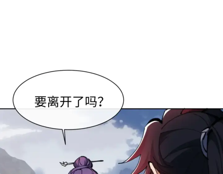 《师尊：这个冲师逆徒才不是圣子》第71话 没完没了虎先锋一家图38