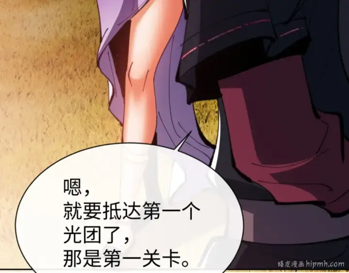 《师尊：这个冲师逆徒才不是圣子》第71话 没完没了虎先锋一家图40