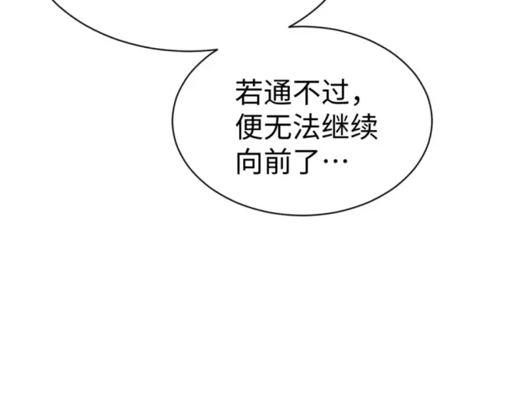 《师尊：这个冲师逆徒才不是圣子》第71话 没完没了虎先锋一家图41