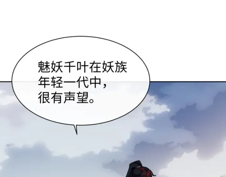 《师尊：这个冲师逆徒才不是圣子》第71话 没完没了虎先锋一家图46