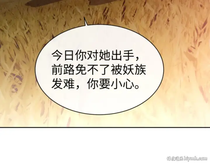 《师尊：这个冲师逆徒才不是圣子》第71话 没完没了虎先锋一家图48