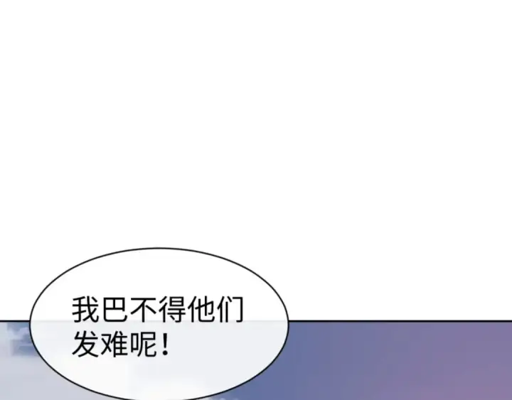 《师尊：这个冲师逆徒才不是圣子》第71话 没完没了虎先锋一家图49