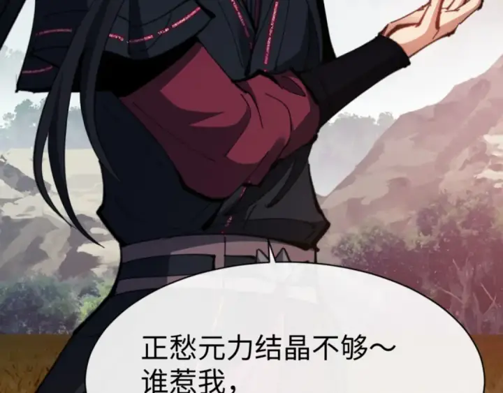 《师尊：这个冲师逆徒才不是圣子》第71话 没完没了虎先锋一家图51