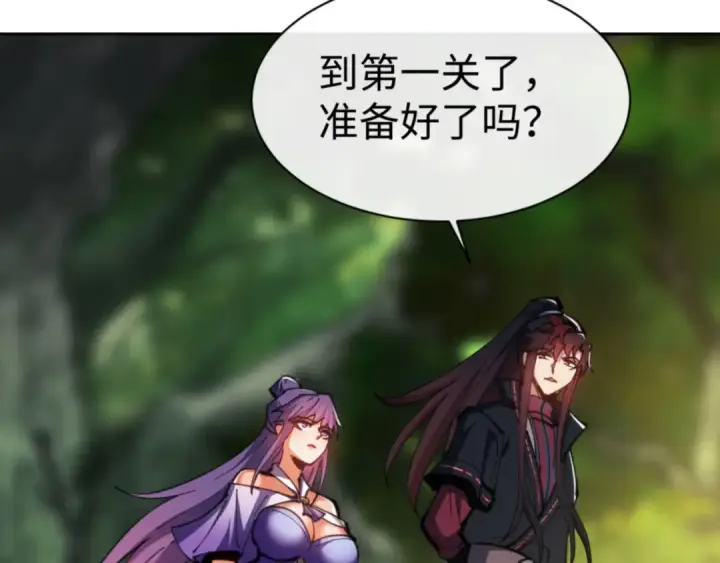《师尊：这个冲师逆徒才不是圣子》第71话 没完没了虎先锋一家图61