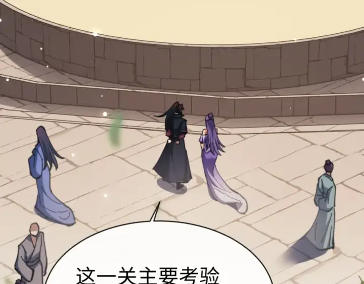 《师尊：这个冲师逆徒才不是圣子》第71话 没完没了虎先锋一家图74