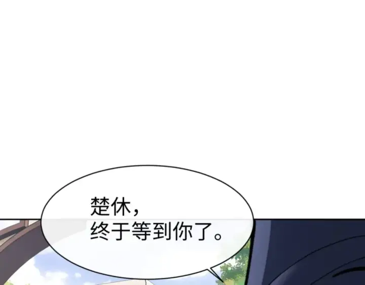 《师尊：这个冲师逆徒才不是圣子》第71话 没完没了虎先锋一家图76