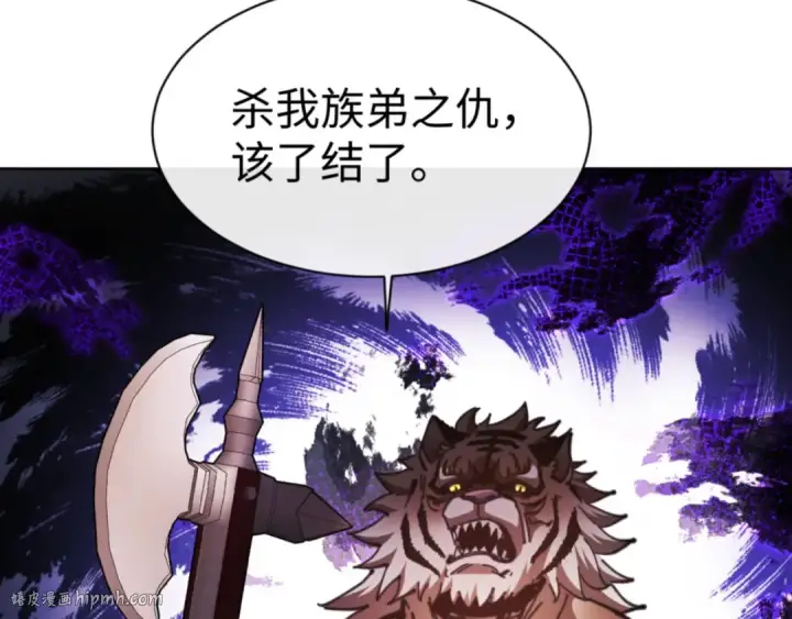 《师尊：这个冲师逆徒才不是圣子》第71话 没完没了虎先锋一家图80