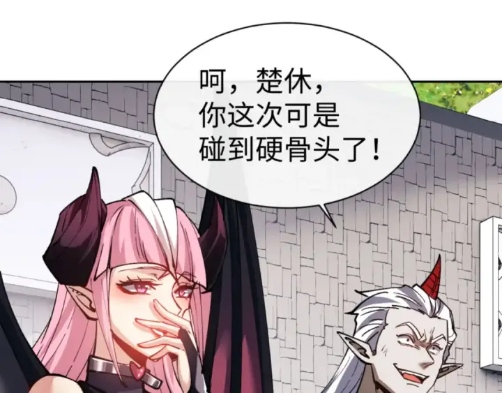 《师尊：这个冲师逆徒才不是圣子》第71话 没完没了虎先锋一家图93
