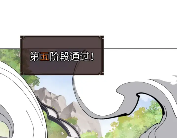 《师尊：这个冲师逆徒才不是圣子》第72话 楚休！你也太快了吧？图118