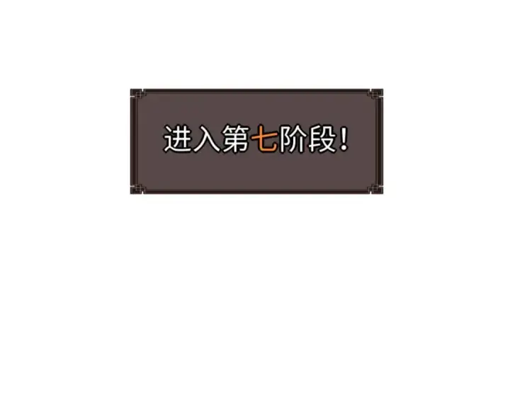 《师尊：这个冲师逆徒才不是圣子》第72话 楚休！你也太快了吧？图146