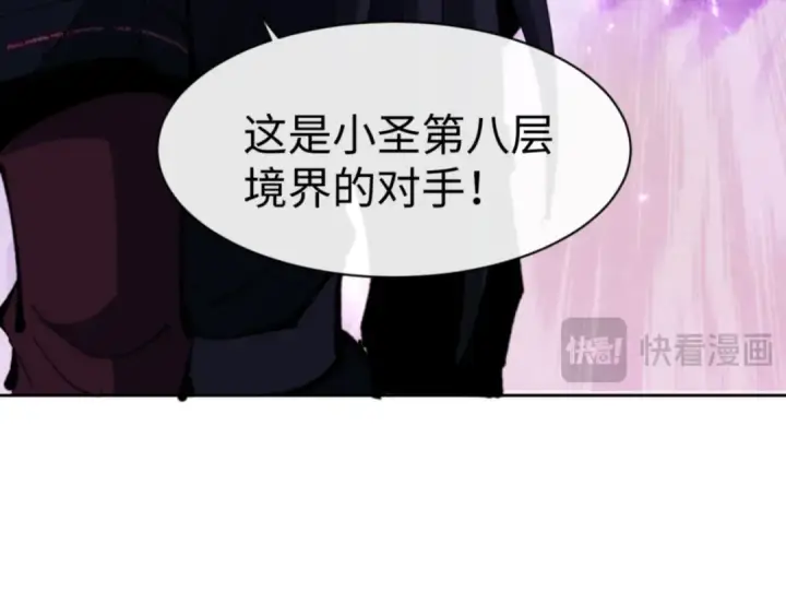 《师尊：这个冲师逆徒才不是圣子》第72话 楚休！你也太快了吧？图149