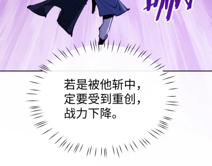 《师尊：这个冲师逆徒才不是圣子》第72话 楚休！你也太快了吧？图153