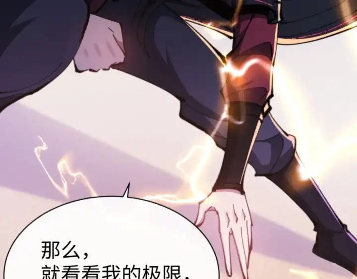 《师尊：这个冲师逆徒才不是圣子》第72话 楚休！你也太快了吧？图156