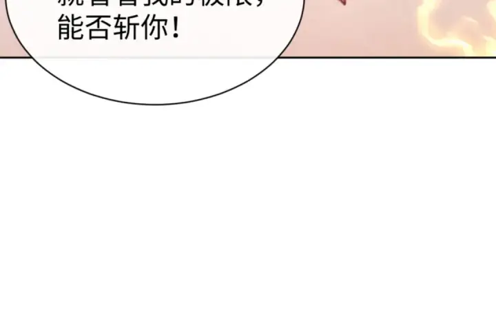 《师尊：这个冲师逆徒才不是圣子》第72话 楚休！你也太快了吧？图157