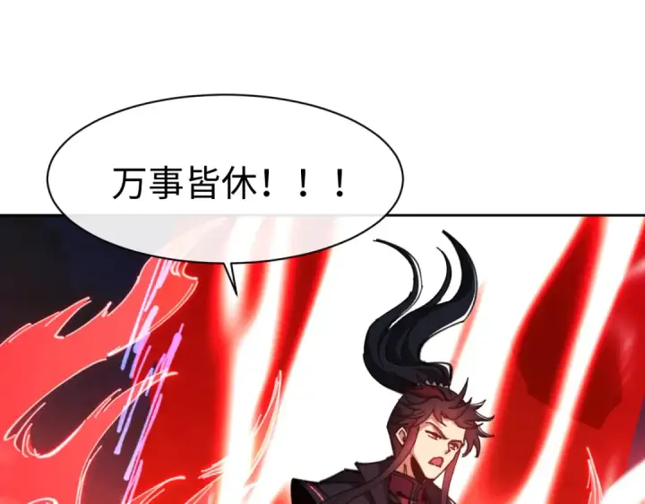 《师尊：这个冲师逆徒才不是圣子》第72话 楚休！你也太快了吧？图158