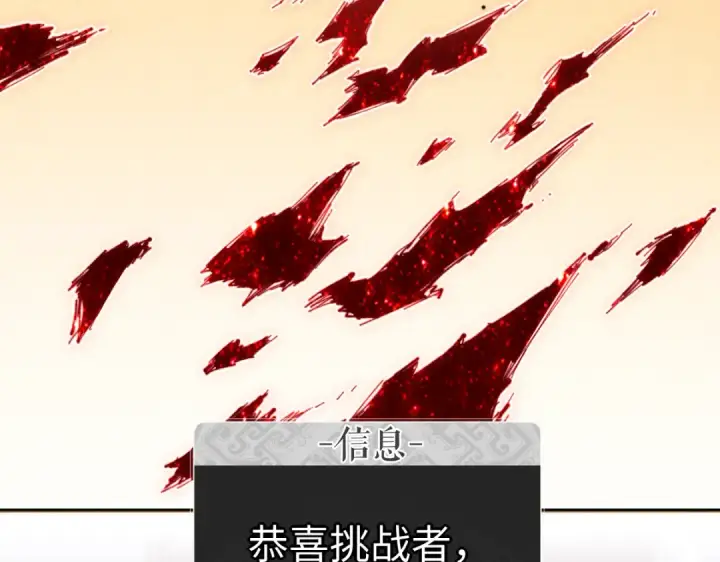 《师尊：这个冲师逆徒才不是圣子》第72话 楚休！你也太快了吧？图167