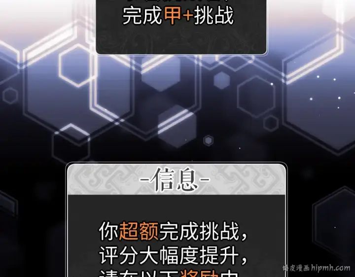 《师尊：这个冲师逆徒才不是圣子》第72话 楚休！你也太快了吧？图168