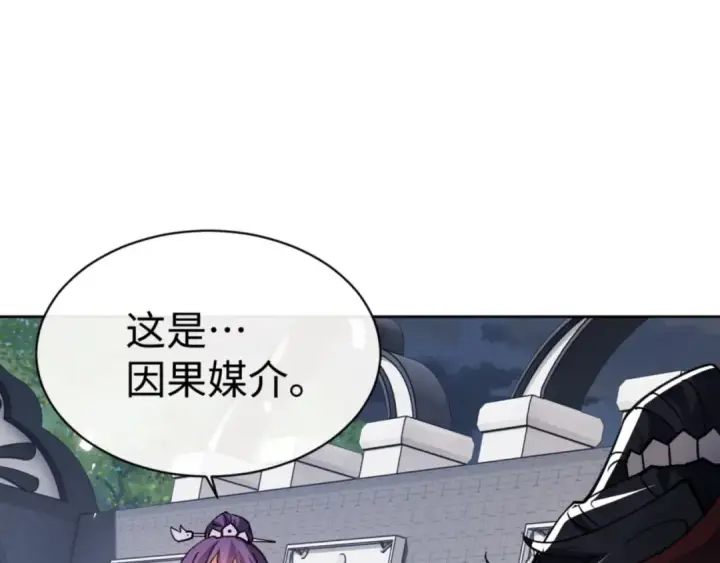《师尊：这个冲师逆徒才不是圣子》第72话 楚休！你也太快了吧？图17