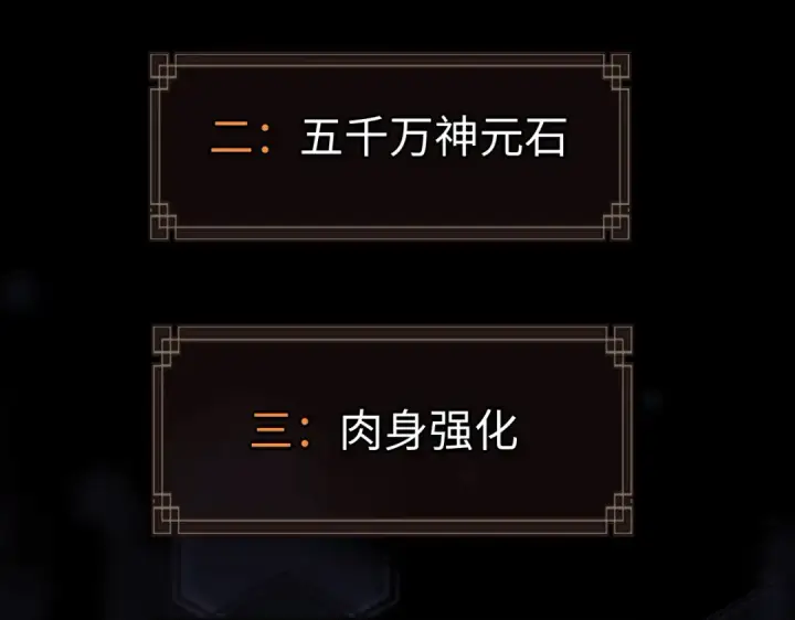 《师尊：这个冲师逆徒才不是圣子》第72话 楚休！你也太快了吧？图170