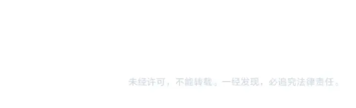 《师尊：这个冲师逆徒才不是圣子》第72话 楚休！你也太快了吧？图172