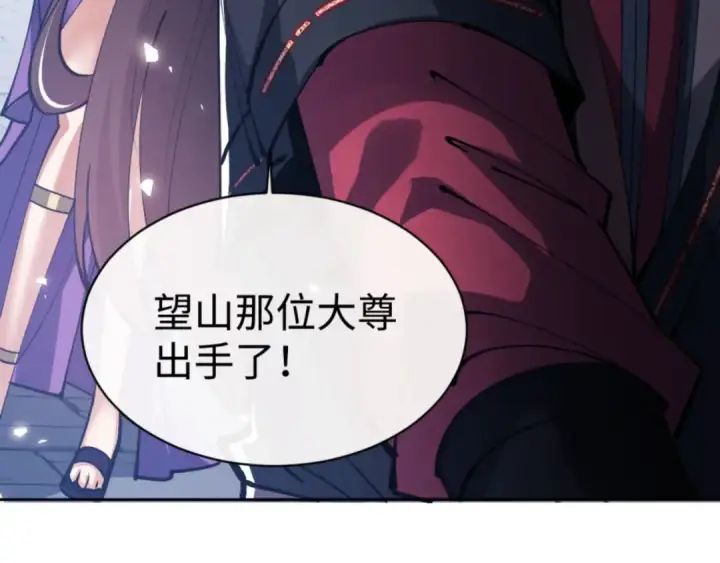 《师尊：这个冲师逆徒才不是圣子》第72话 楚休！你也太快了吧？图19