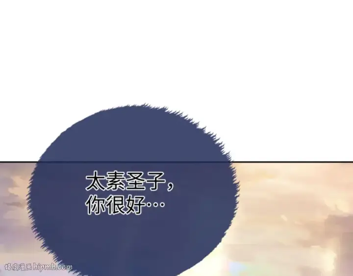 《师尊：这个冲师逆徒才不是圣子》第72话 楚休！你也太快了吧？图24