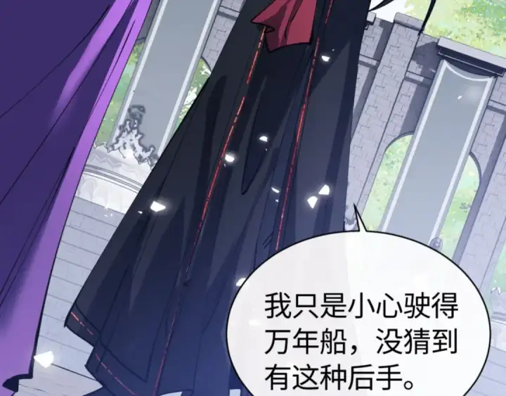 《师尊：这个冲师逆徒才不是圣子》第72话 楚休！你也太快了吧？图30