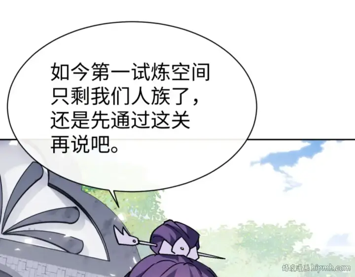 《师尊：这个冲师逆徒才不是圣子》第72话 楚休！你也太快了吧？图32