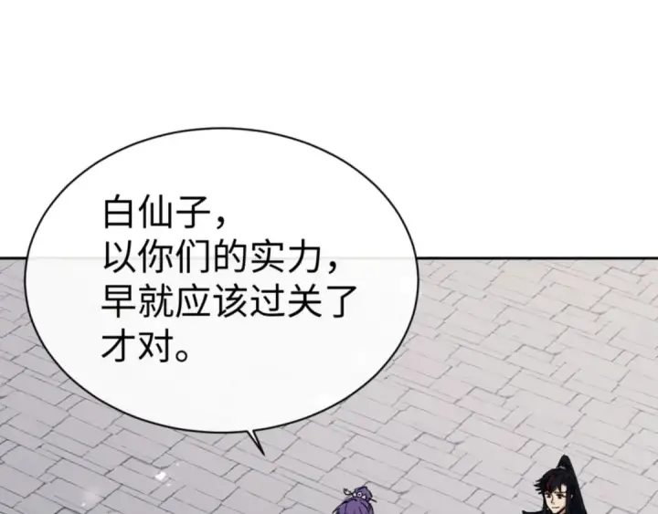 《师尊：这个冲师逆徒才不是圣子》第72话 楚休！你也太快了吧？图36